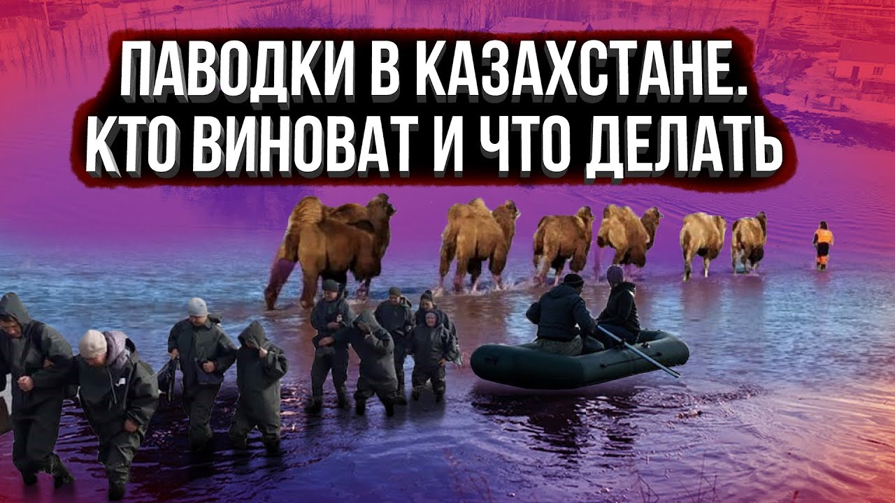 Кто ответит за потоп?