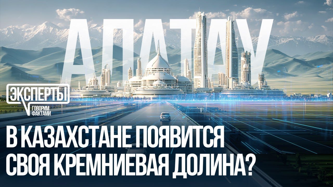 Министерство искусственного интеллекта - Казахстан на пути к цифровой нации