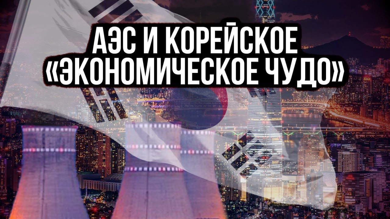 Как Южной Корее удалось совершить мощный экономический скачок?