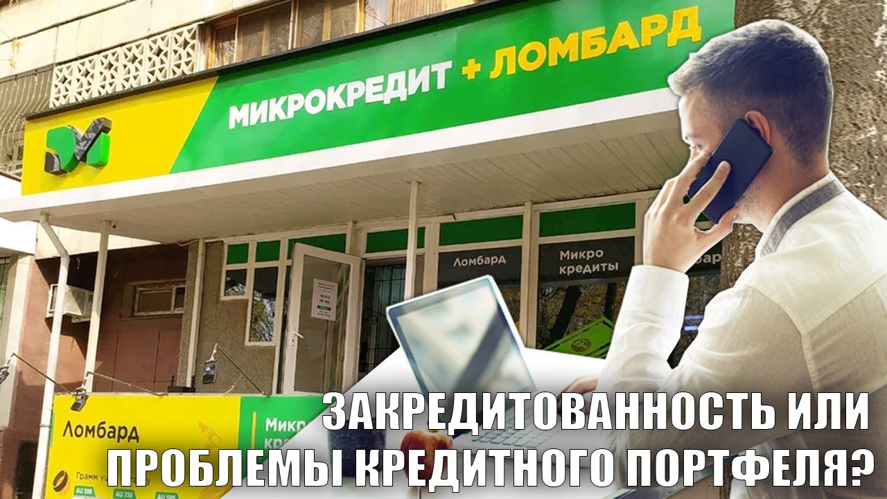 Значительно улучшить ситуацию с «плохими» кредитами возможно