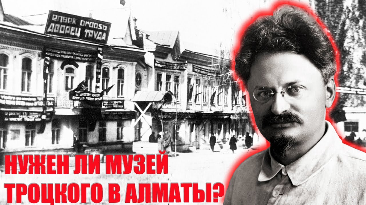 Троцкизм – это советская альтернатива сталинизму