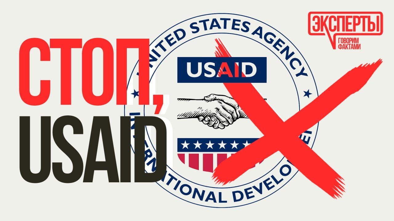Заморозка USAID: что Казахстану принесет уход «мягкой силы»