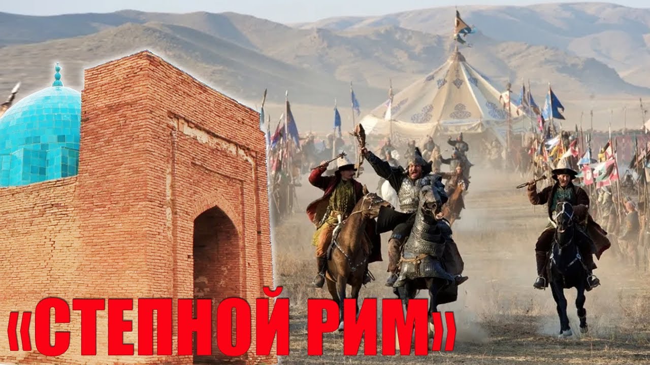 Золотая Орда как объект исторической политики государства