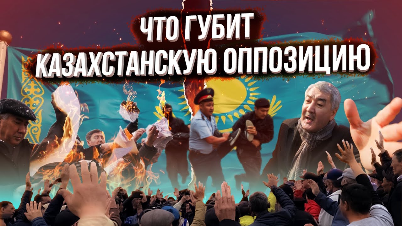 Казахстанский опыт партийного строительства: что в итоге