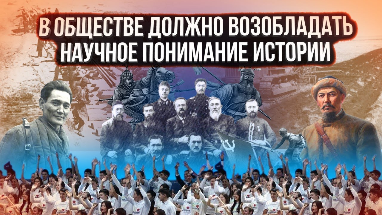 Концептуальное переосмысление национальной истории
