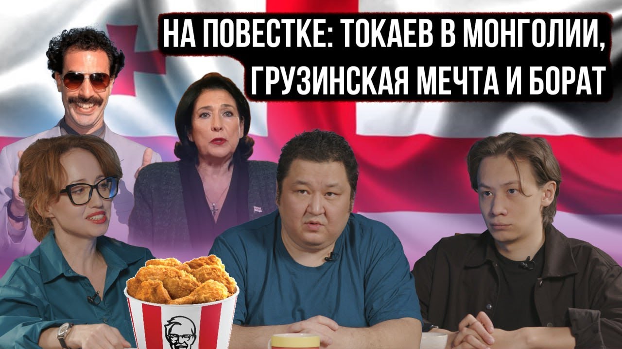 Психологи — инфоцыгане, «Веном» и официальный визит в Монголию