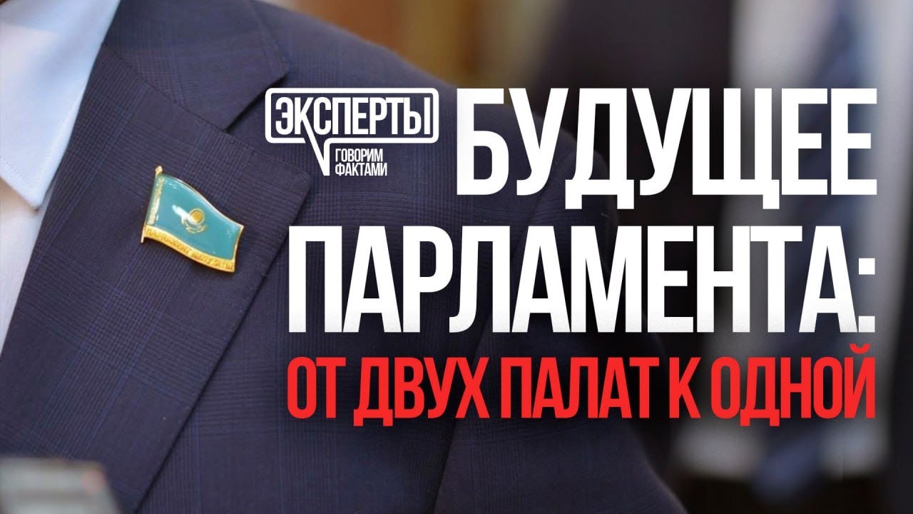 Президент вынес на обсуждение идею упрощения парламентской системы