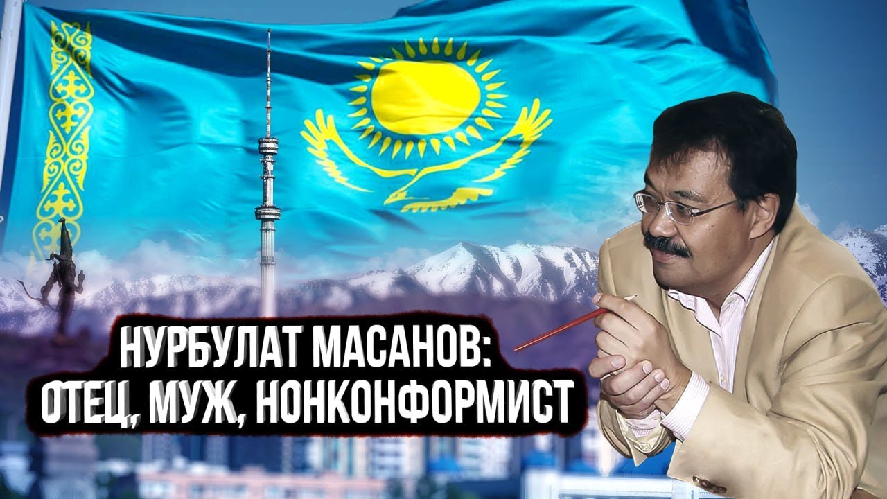 Лаура Масанова: «Статьи и интервью Нурбулата Масанова здорово всколыхнули общество»