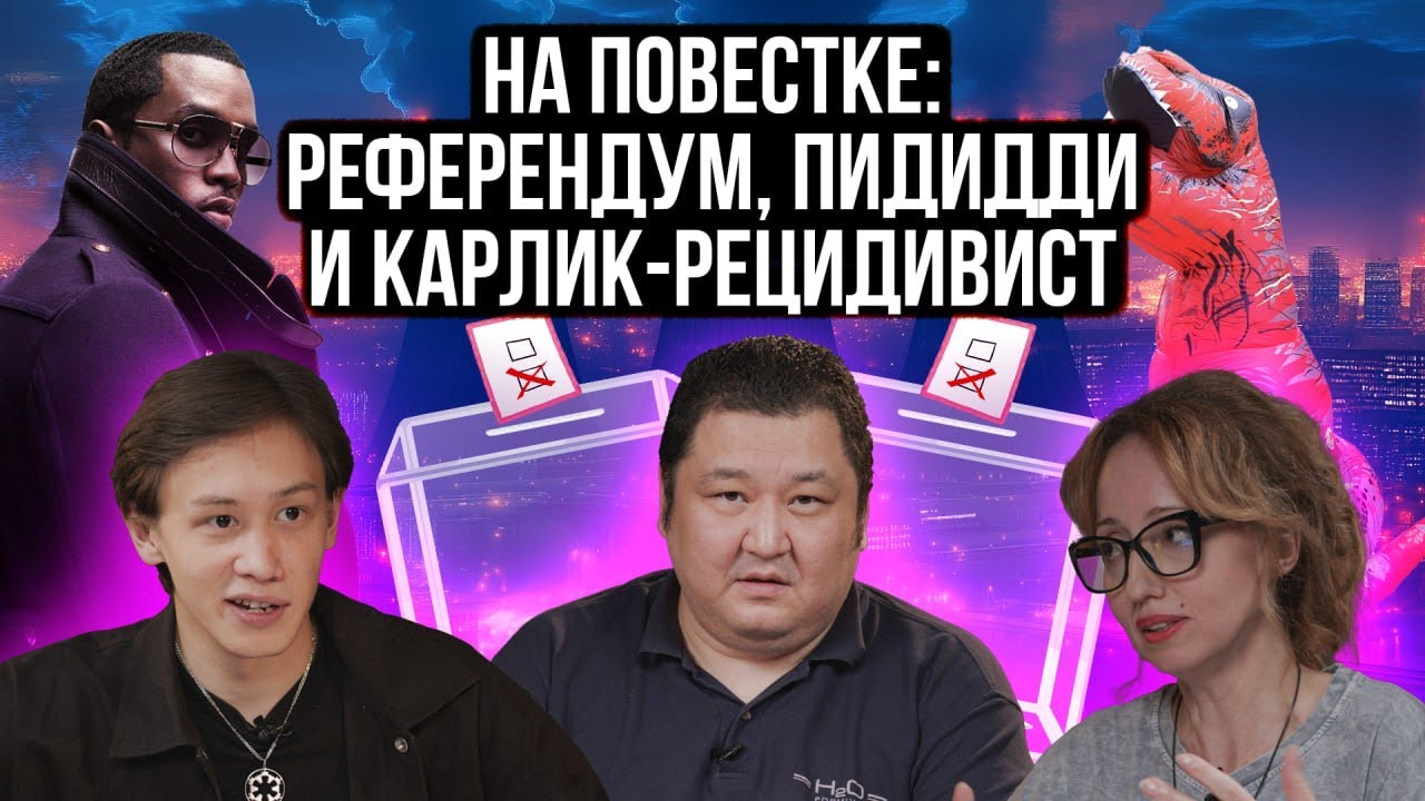 Референдум по АЭС, что Токаев сказал судьям