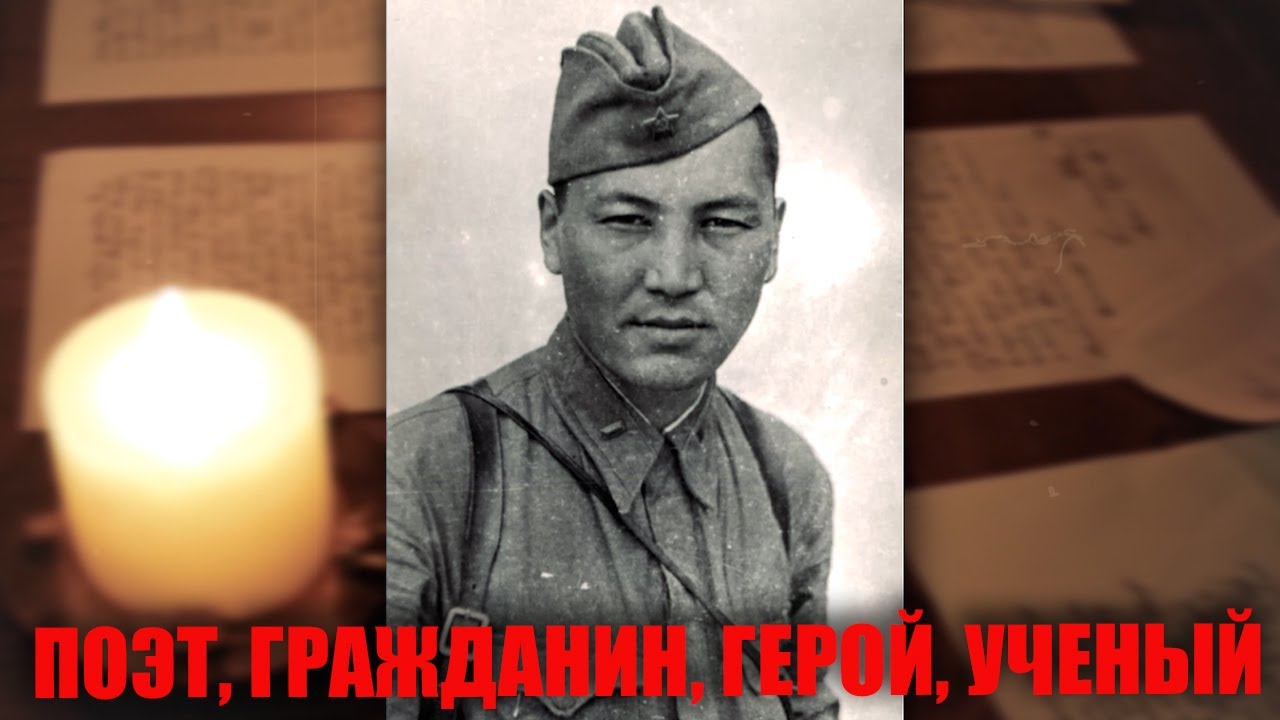 Поэт, гражданин, герой, ученый – это все о Малике Габдуллине