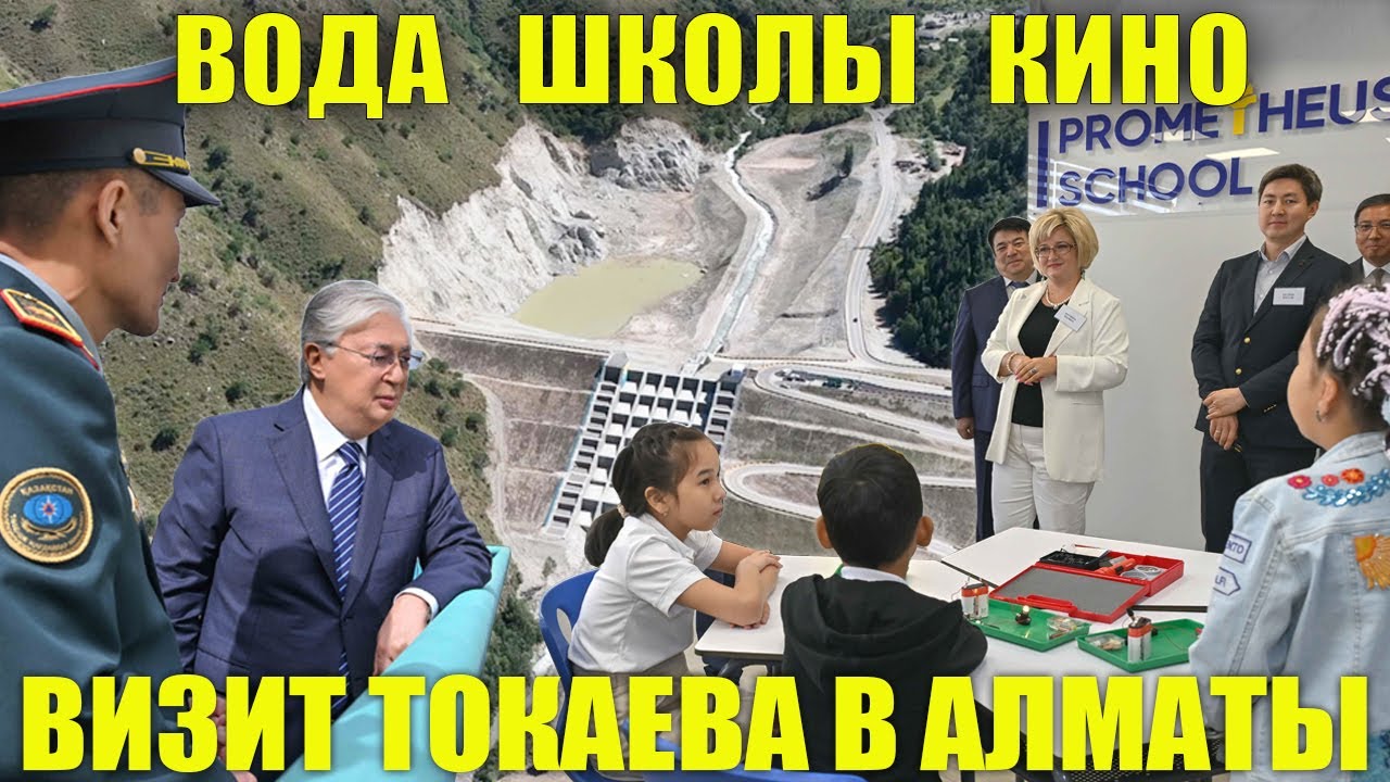 Президент в Алматы: как будут решать проблемы мегаполиса