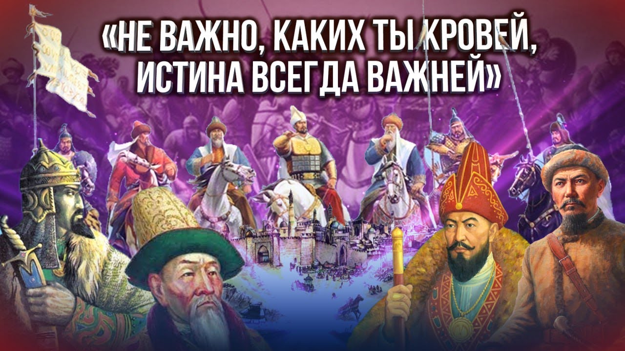 История Казахстана: наука или поэзия?