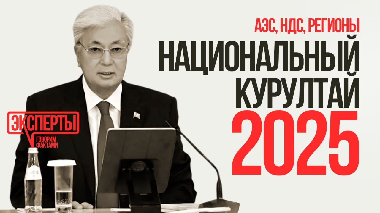 Политолог о ключевых месседжах и итогах IV Национального Курултая
