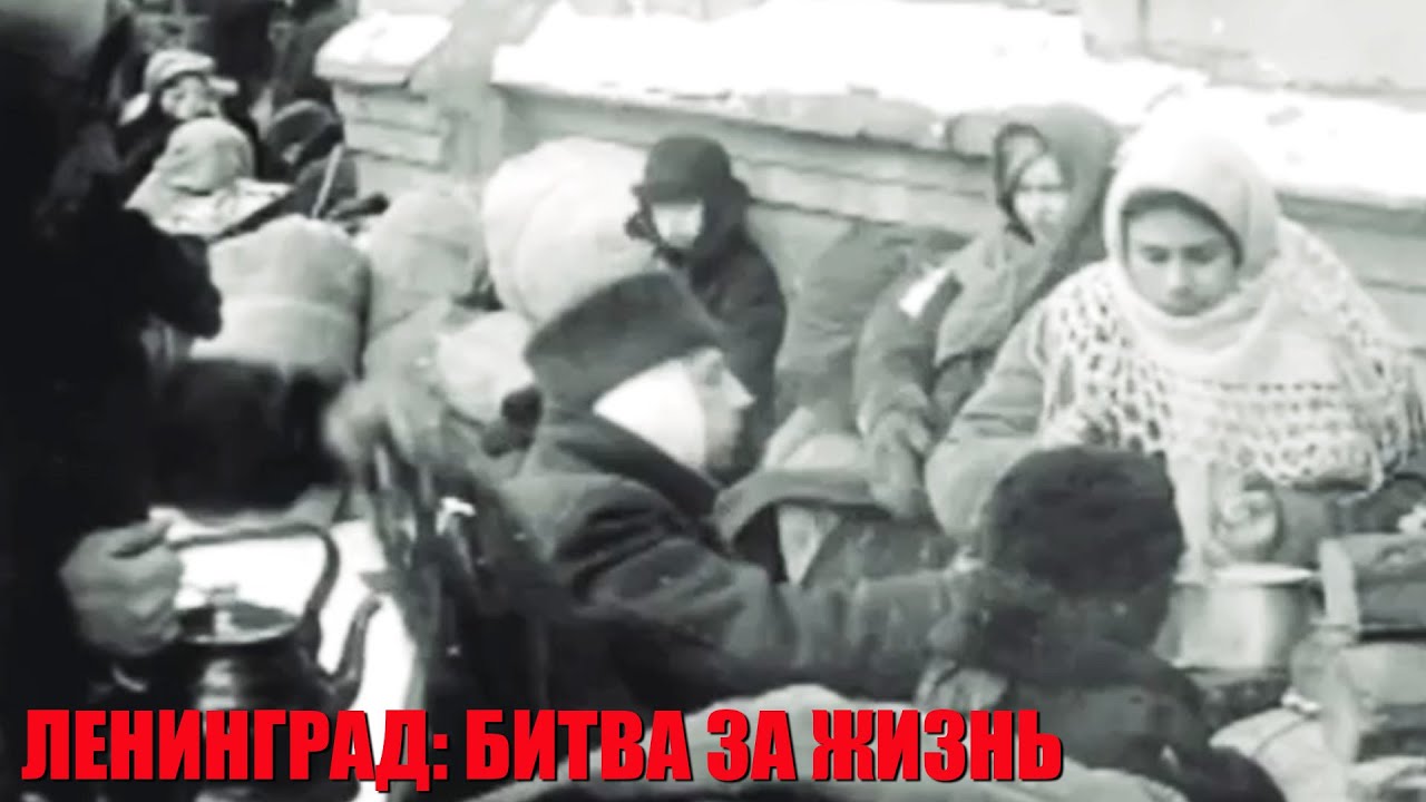 Дорога жизни