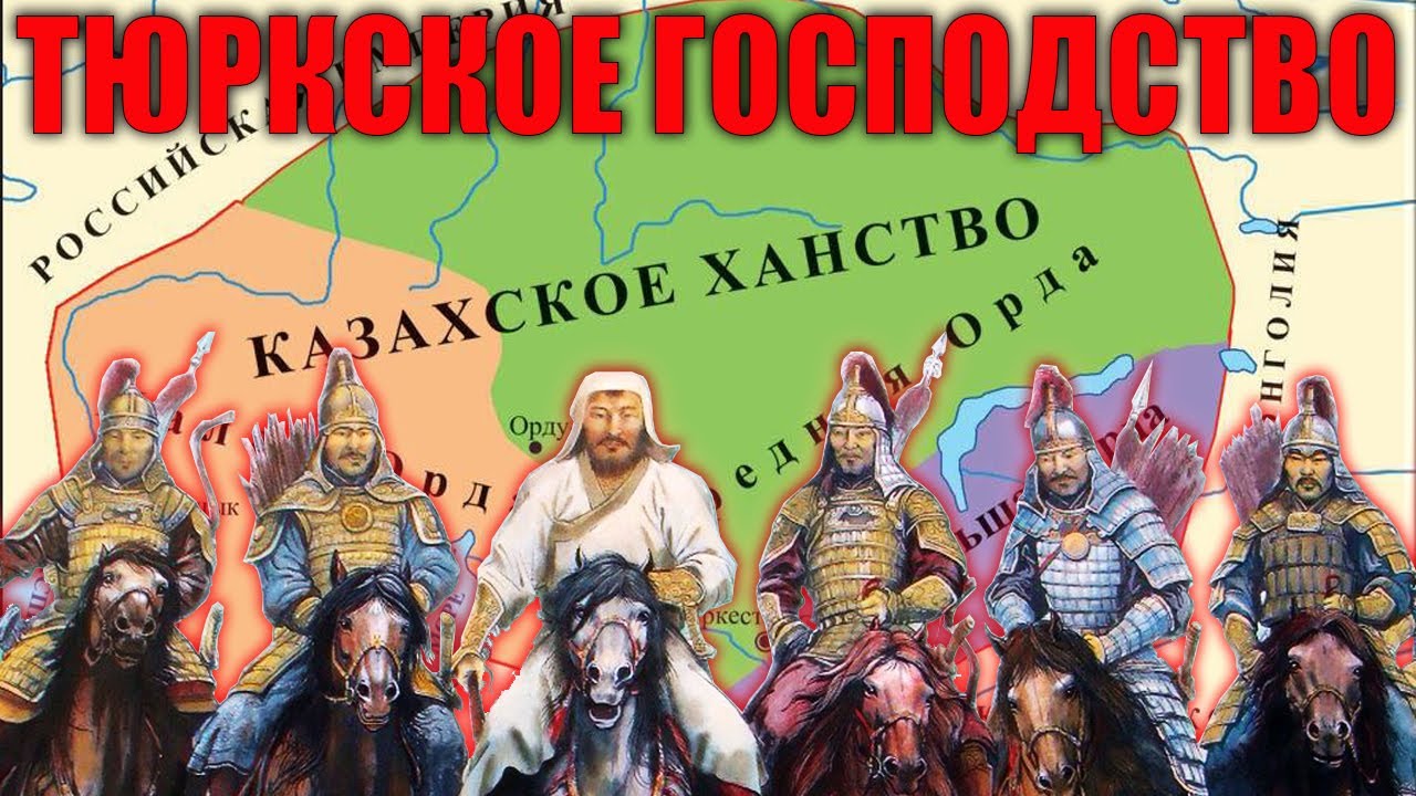 Средневековье казахское ханство Джучи-хан